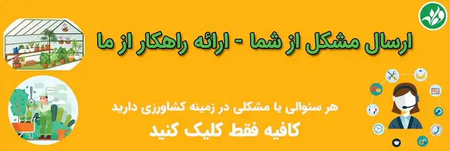ارسال مشکل از شما ارايه راهکار از ما